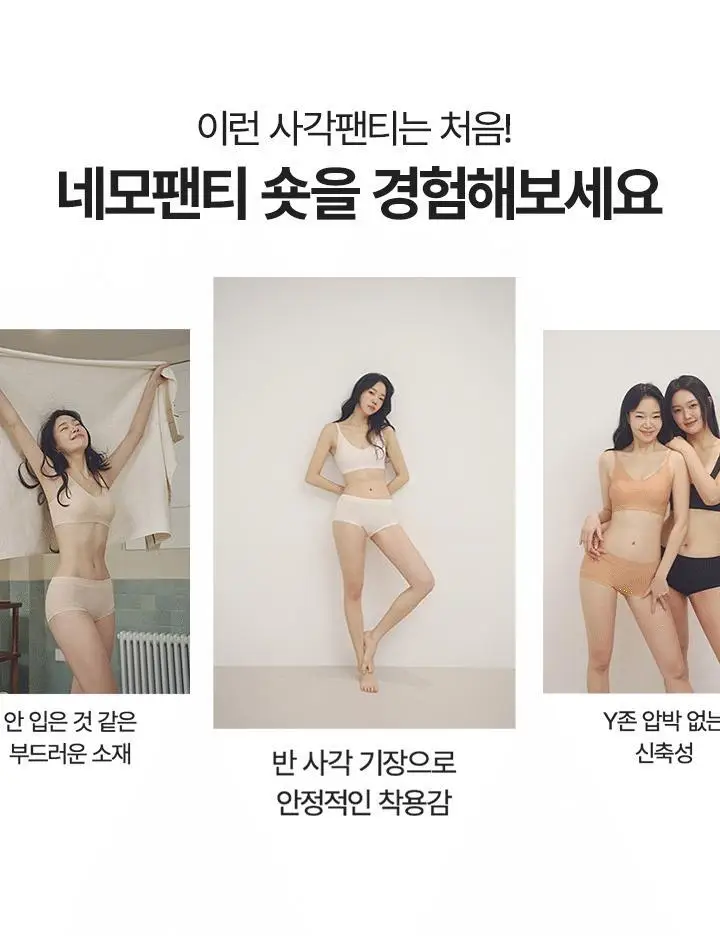 [슬림9] 네모팬티 숏 (베이지/블랙) 상세페이지 5